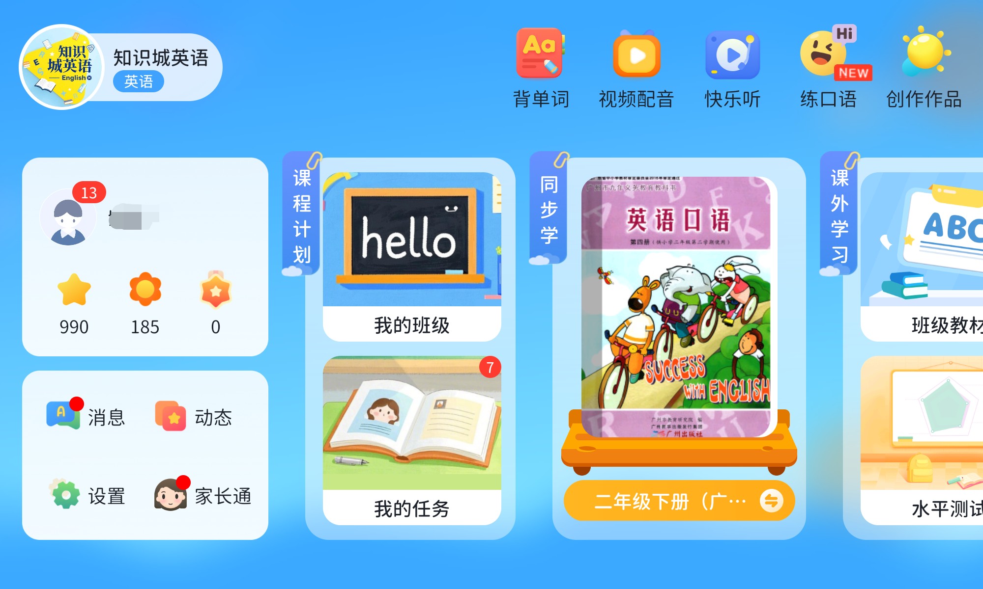 Kids learning English illustration